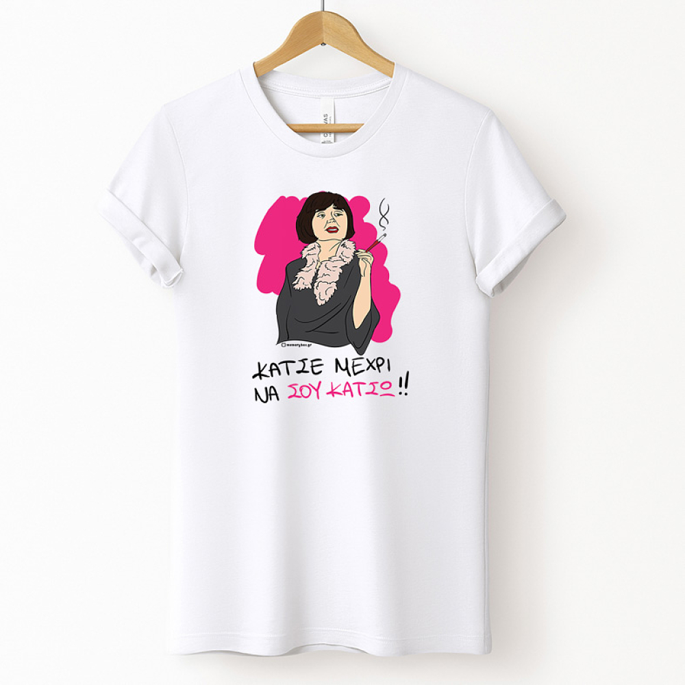 ΘΑ ΣΟΥ ΚΑΤΣΩ - Μπλούζα Cult Collection MemoryBox