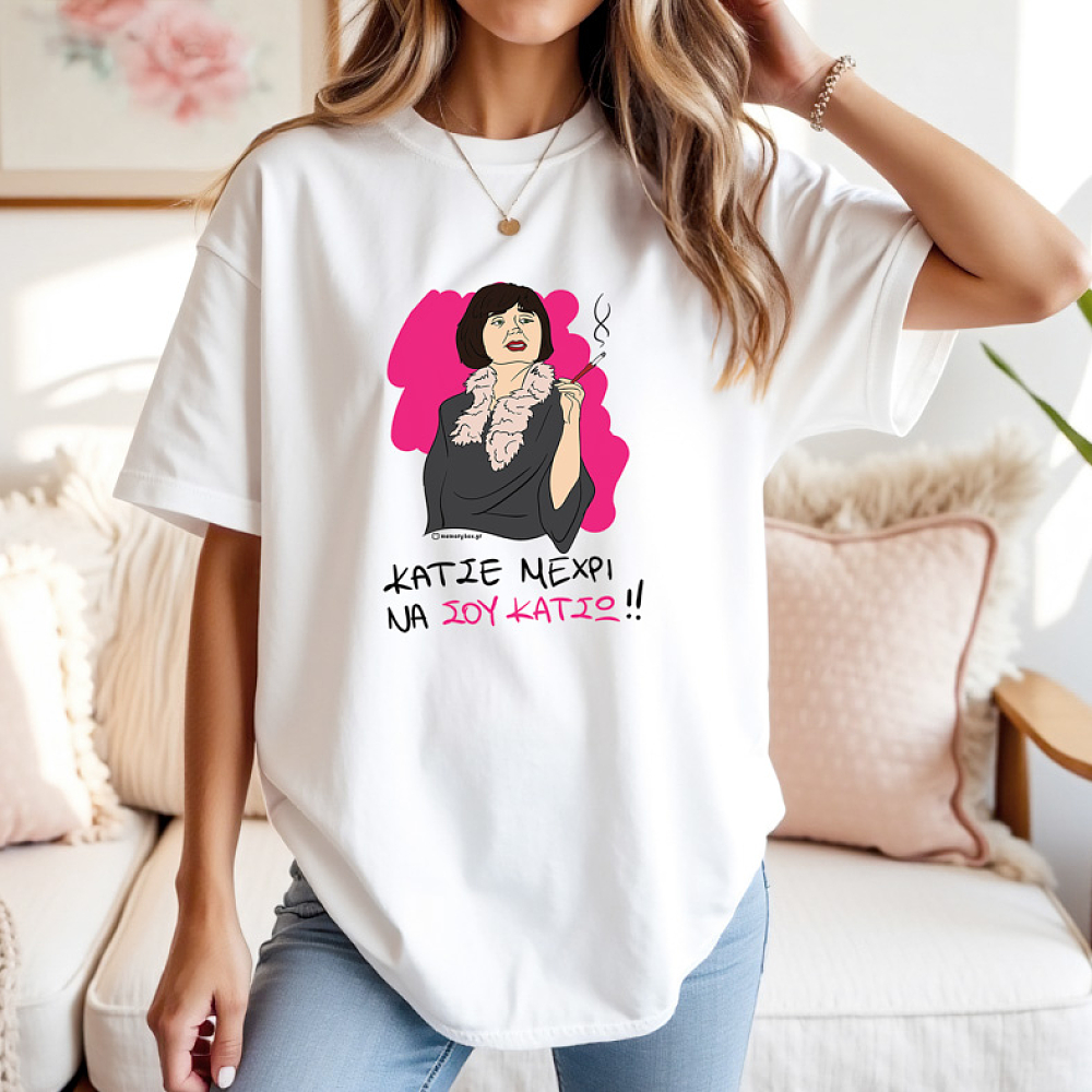 ΘΑ ΣΟΥ ΚΑΤΣΩ - Μπλούζα Cult Collection MemoryBox