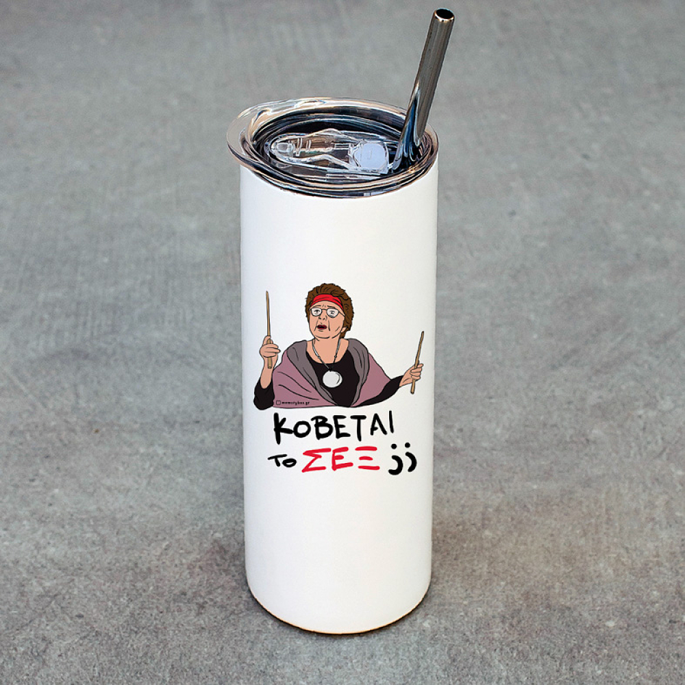 ΣΕΞ - Ποτήρι Θερμός Cult Collection MemoryBox