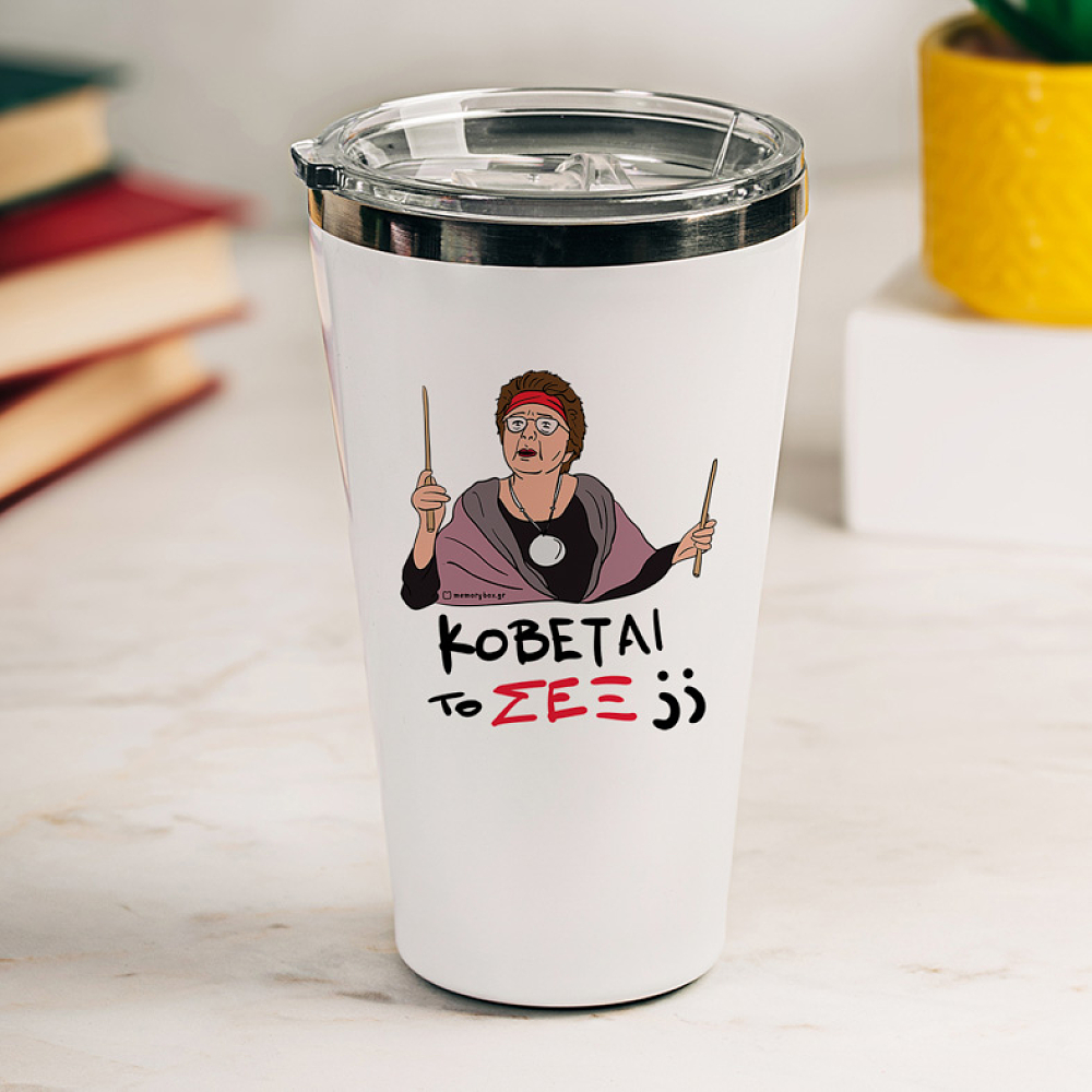 ΣΕΞ - Θερμός Ταξιδιού Cult Collection MemoryBox