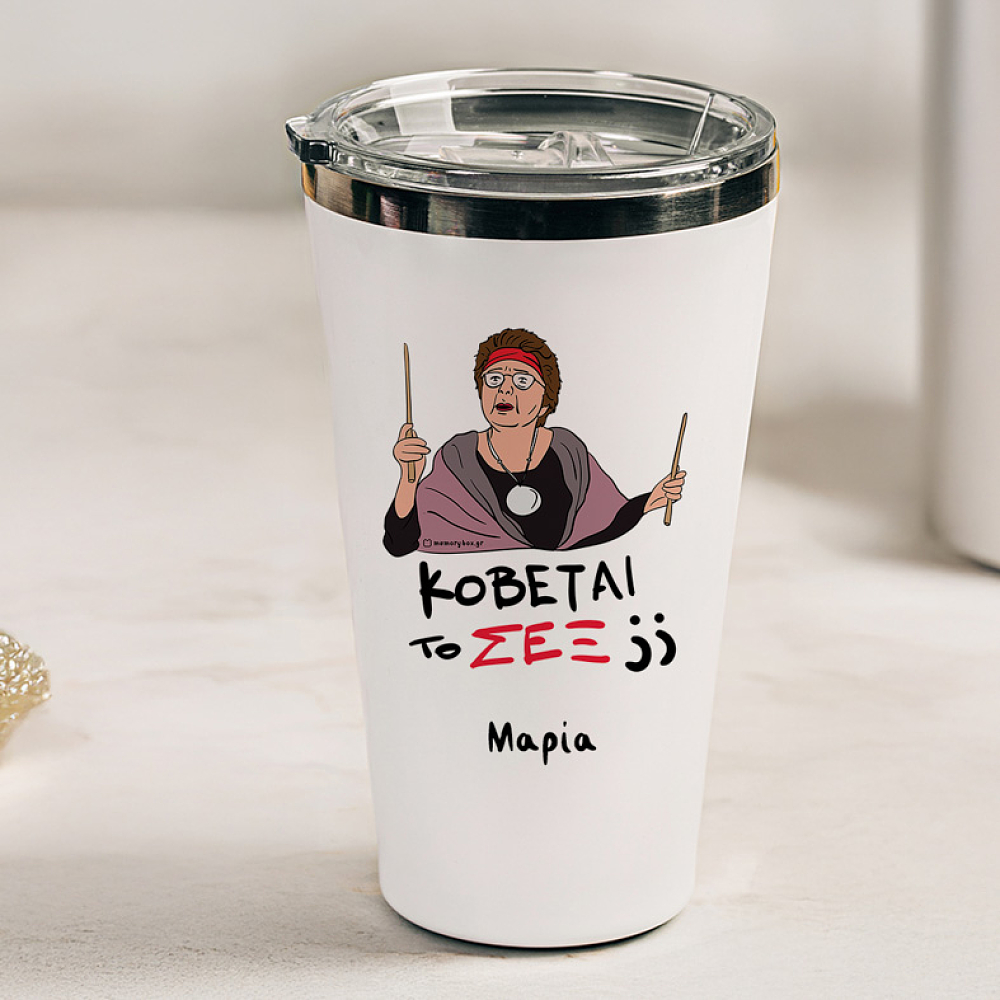 ΣΕΞ - Θερμός Ταξιδιού Cult Collection MemoryBox