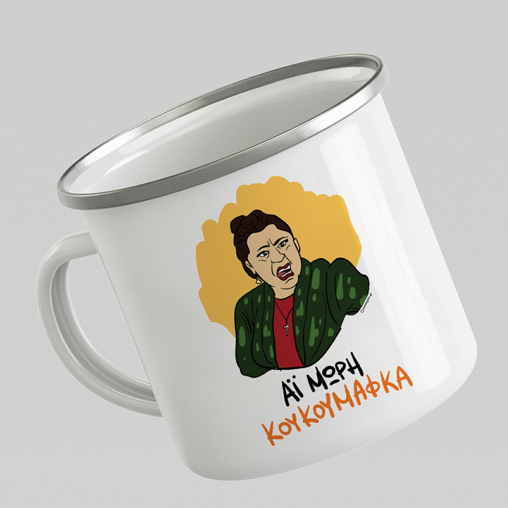 ΚΟΥΚΟΥΜΑΦΚΑ - Κούπα Eμαγιέ Cult Collection MemoryBox