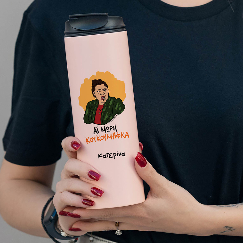 ΚΟΥΚΟΥΜΑΦΚΑ - Sports Gym Θερμός 600 ml Cult Collection MemoryBox