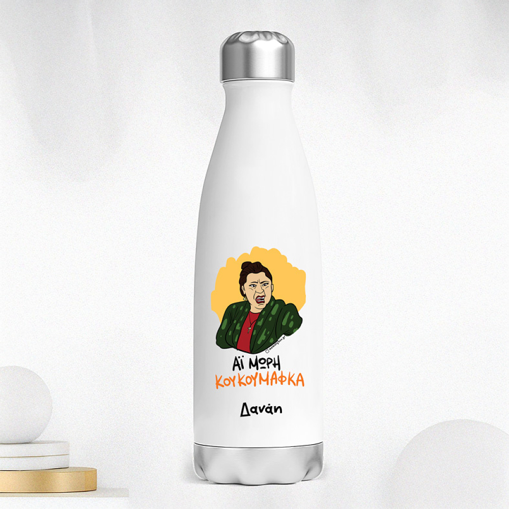 ΚΟΥΚΟΥΜΑΦΚΑ - Μπουκάλι Θερμός 500ml Cult Collection MemoryBox