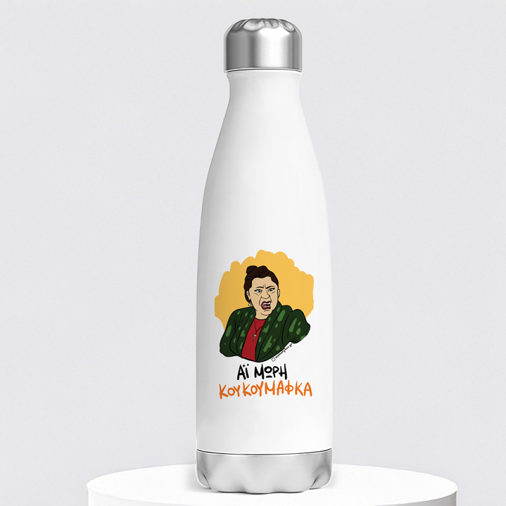 ΚΟΥΚΟΥΜΑΦΚΑ - Μπουκάλι Θερμός 500ml Cult Collection MemoryBox