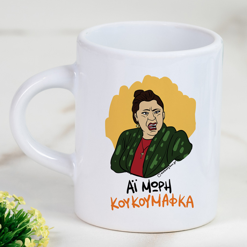 ΚΟΥΚΟΥΜΑΦΚΑ - Φλιτζάνι Espresso Cult Collection MemoryBox