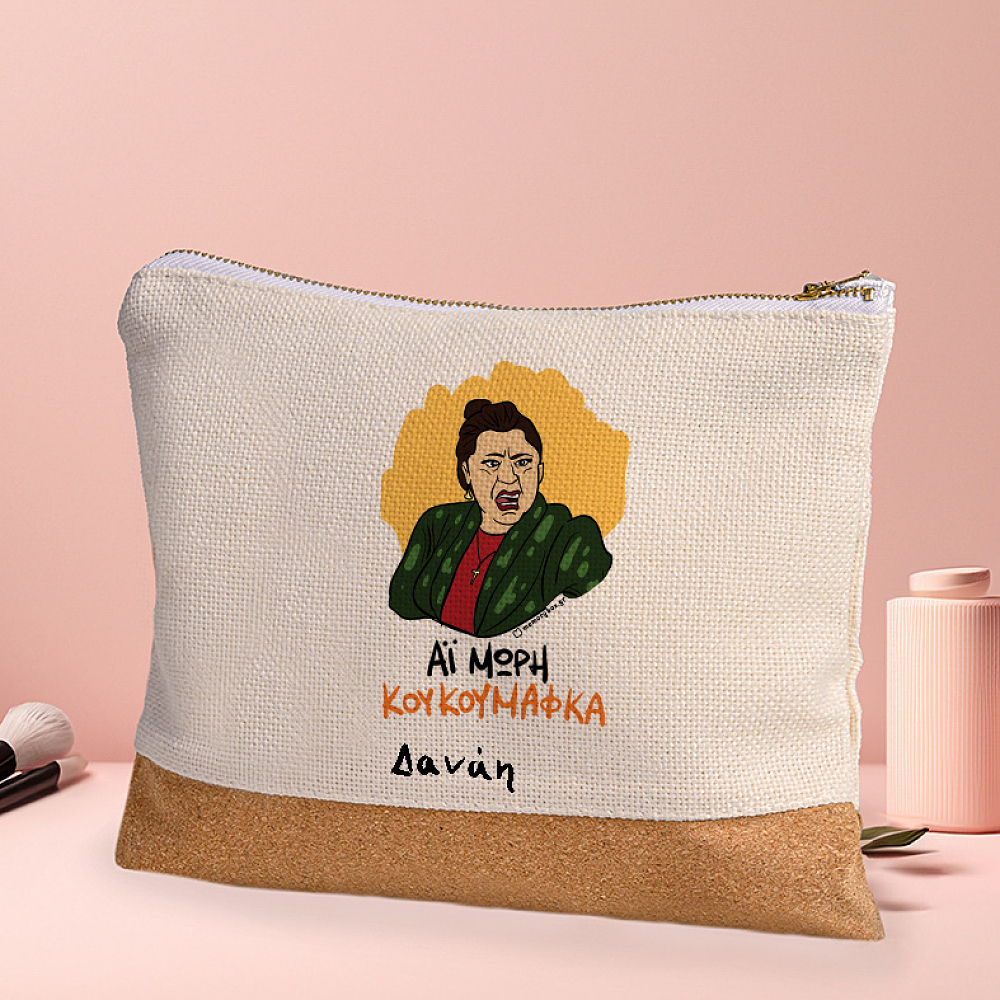 ΚΟΥΚΟΥΜΑΦΚΑ - Τσαντάκι Νεσεσέρ Cult Collection MemoryBox