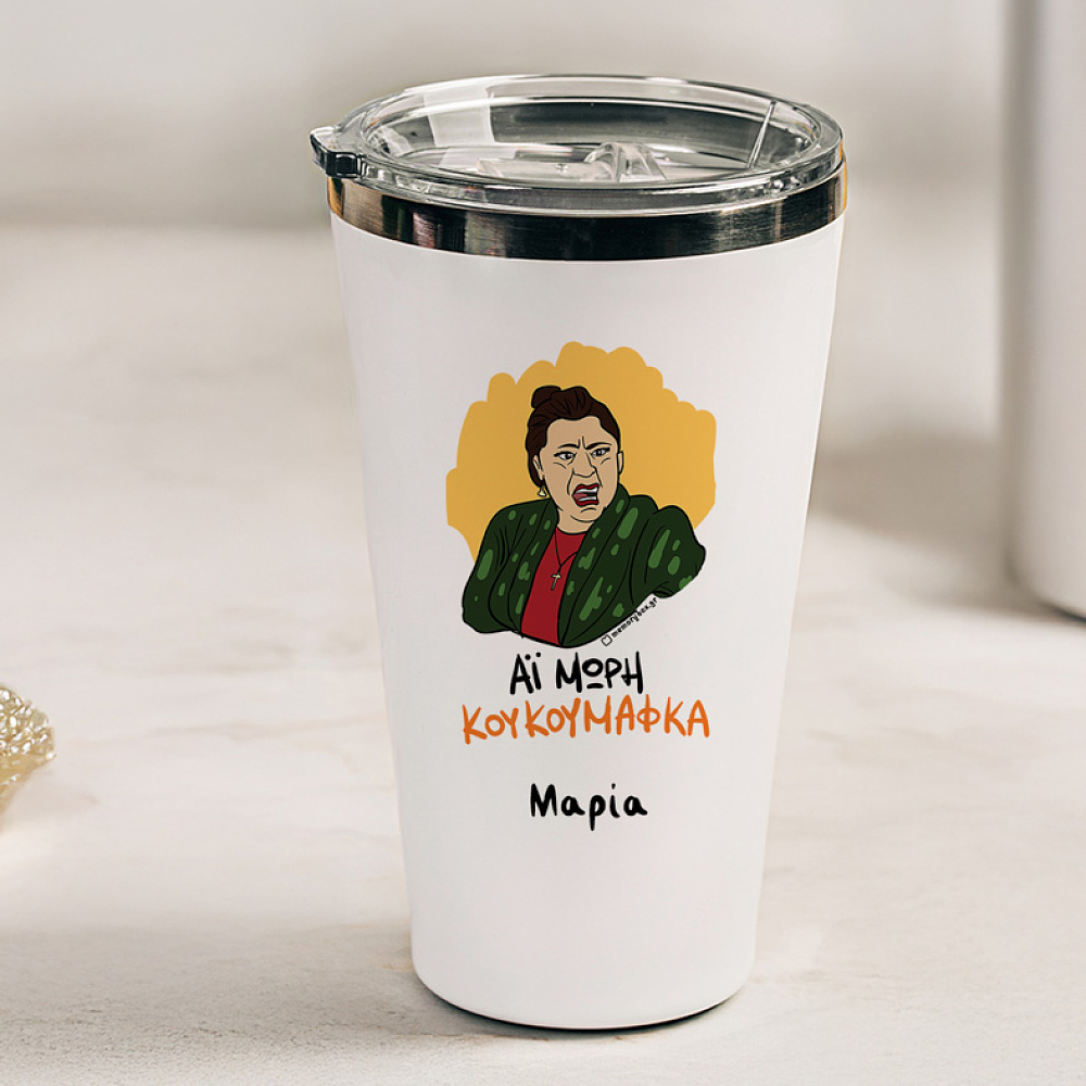 ΚΟΥΚΟΥΜΑΦΚΑ - Θερμός Ταξιδιού Cult Collection MemoryBox