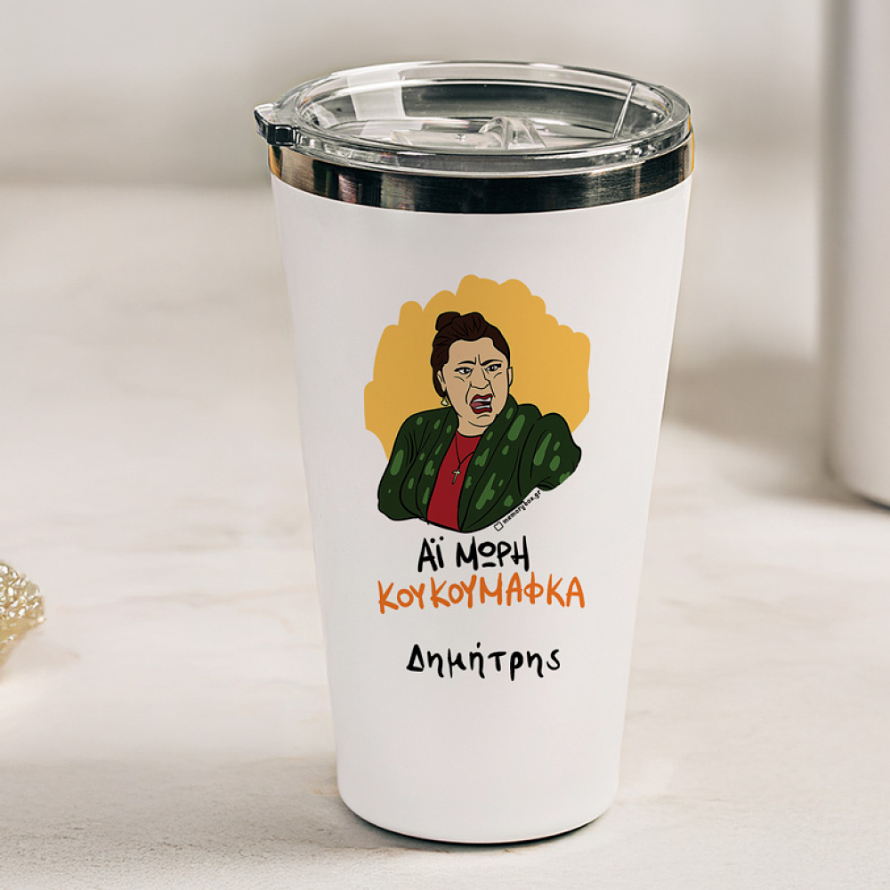 ΚΟΥΚΟΥΜΑΦΚΑ - Θερμός Ταξιδιού Cult Collection MemoryBox