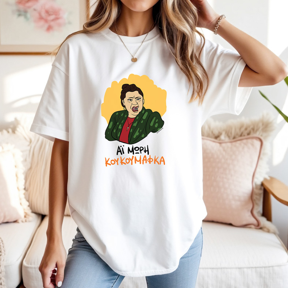 ΚΟΥΚΟΥΜΑΦΚΑ - Μπλούζα Cult Collection MemoryBox