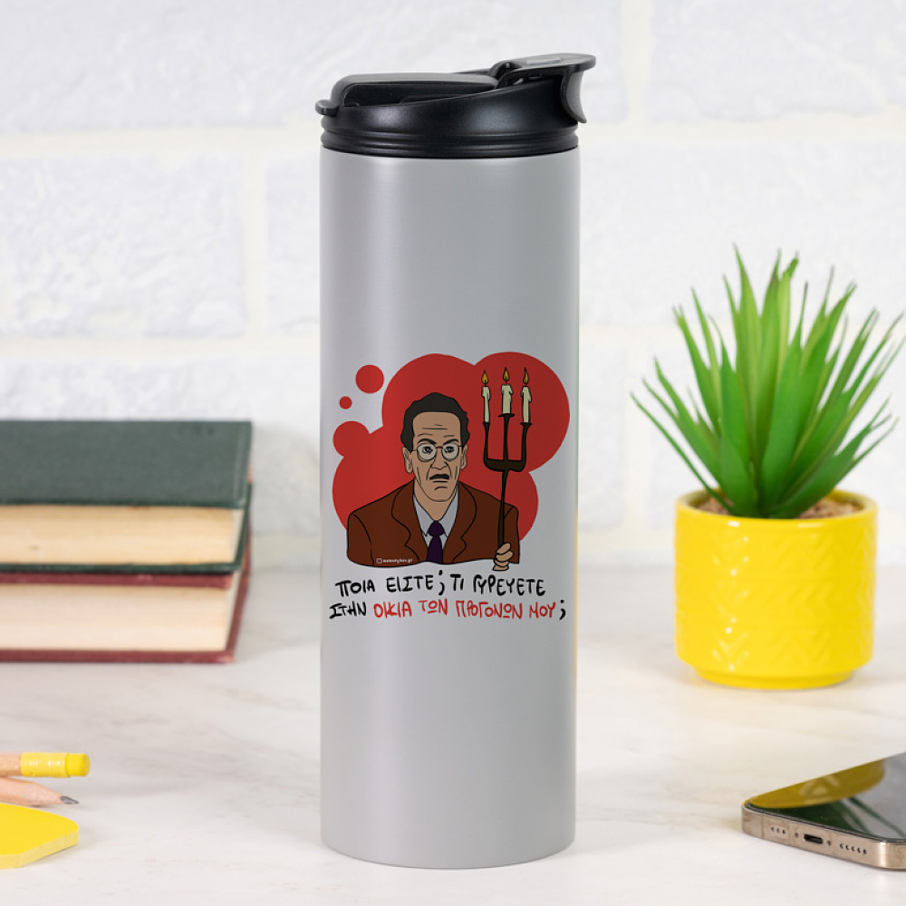 ΠΡΟΓΟΝΩΝ - Sports Gym Θερμός 600 ml Cult Collection MemoryBox