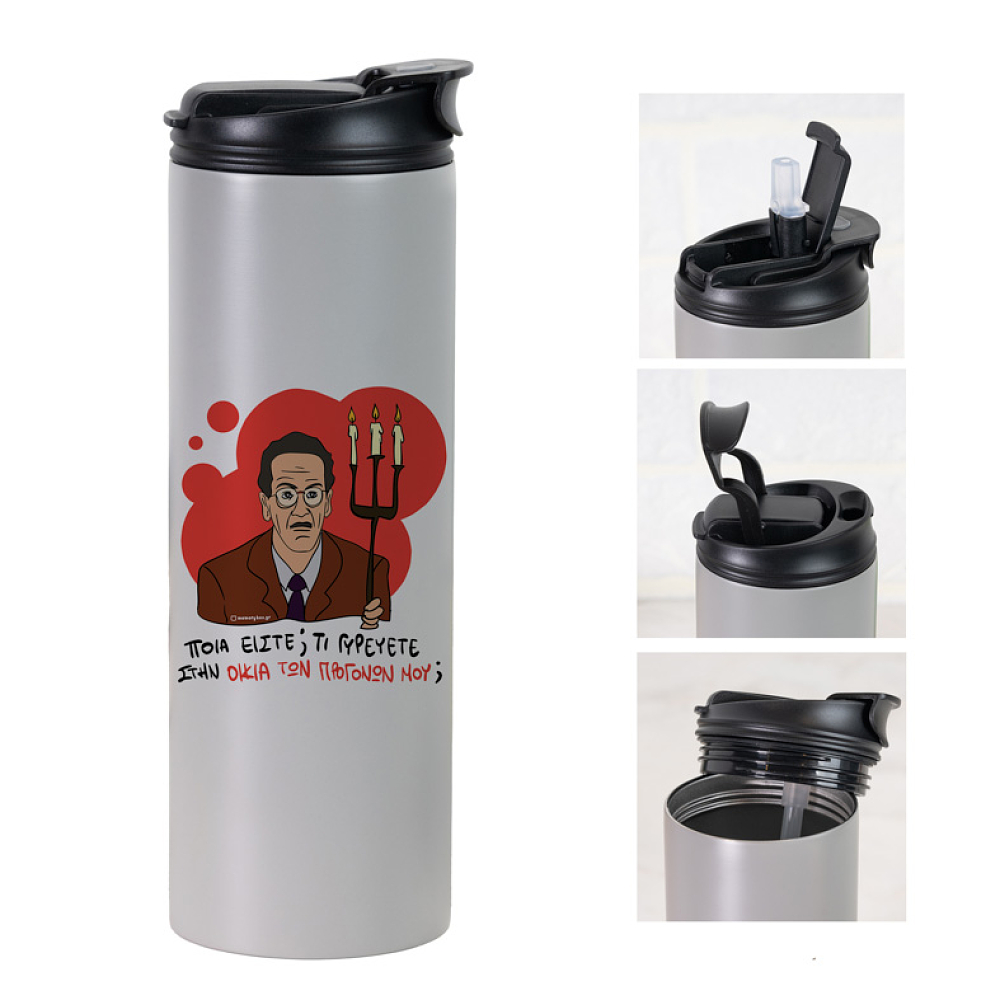ΠΡΟΓΟΝΩΝ - Sports Gym Θερμός 600 ml Cult Collection MemoryBox