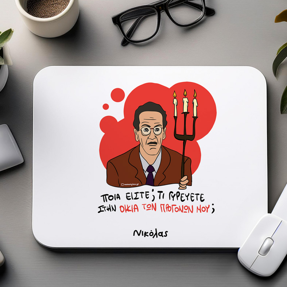 ΠΡΟΓΟΝΩΝ - Mousepad Cult Collection MemoryBox