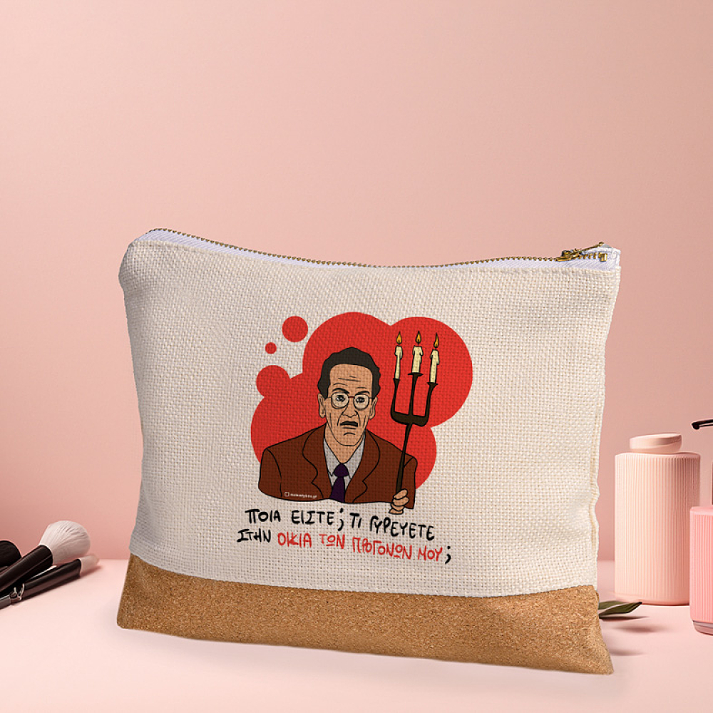 ΠΡΟΓΟΝΩΝ - Τσαντάκι Νεσεσέρ Cult Collection MemoryBox