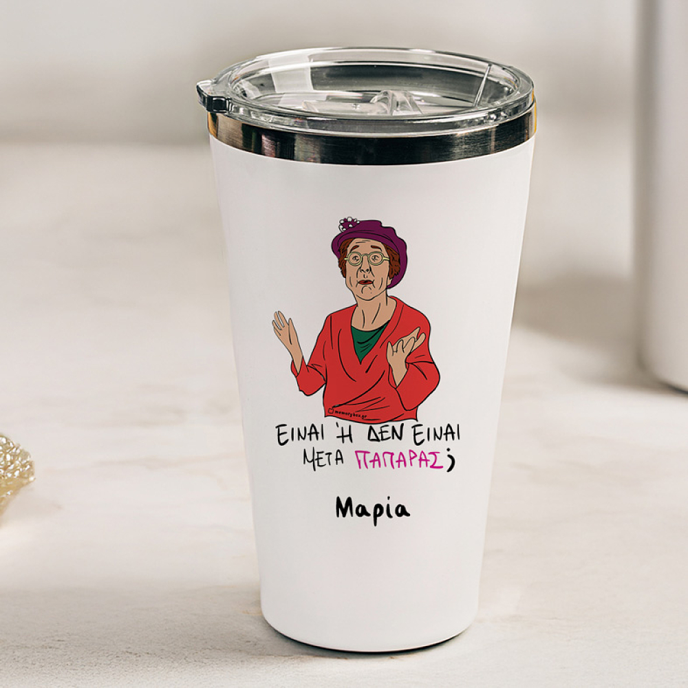 ΠΑΠΑΡΑΣ - Θερμός Ταξιδιού Cult Collection MemoryBox