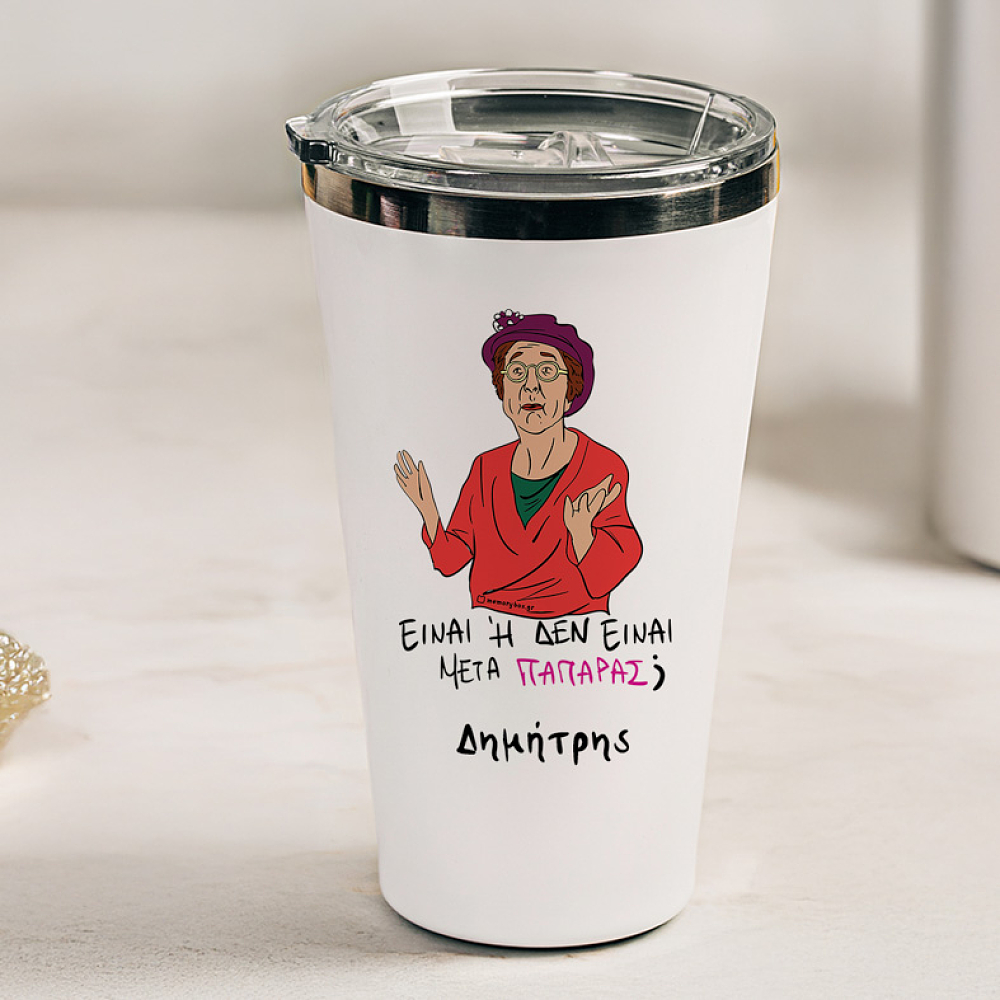 ΠΑΠΑΡΑΣ - Θερμός Ταξιδιού Cult Collection MemoryBox