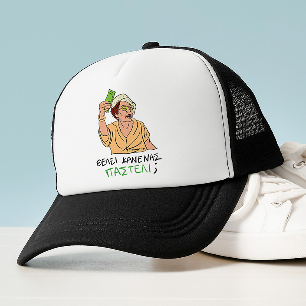 ΠΑΣΤΕΛΙ - Καπέλο Trucker Cult Collection MemoryBox