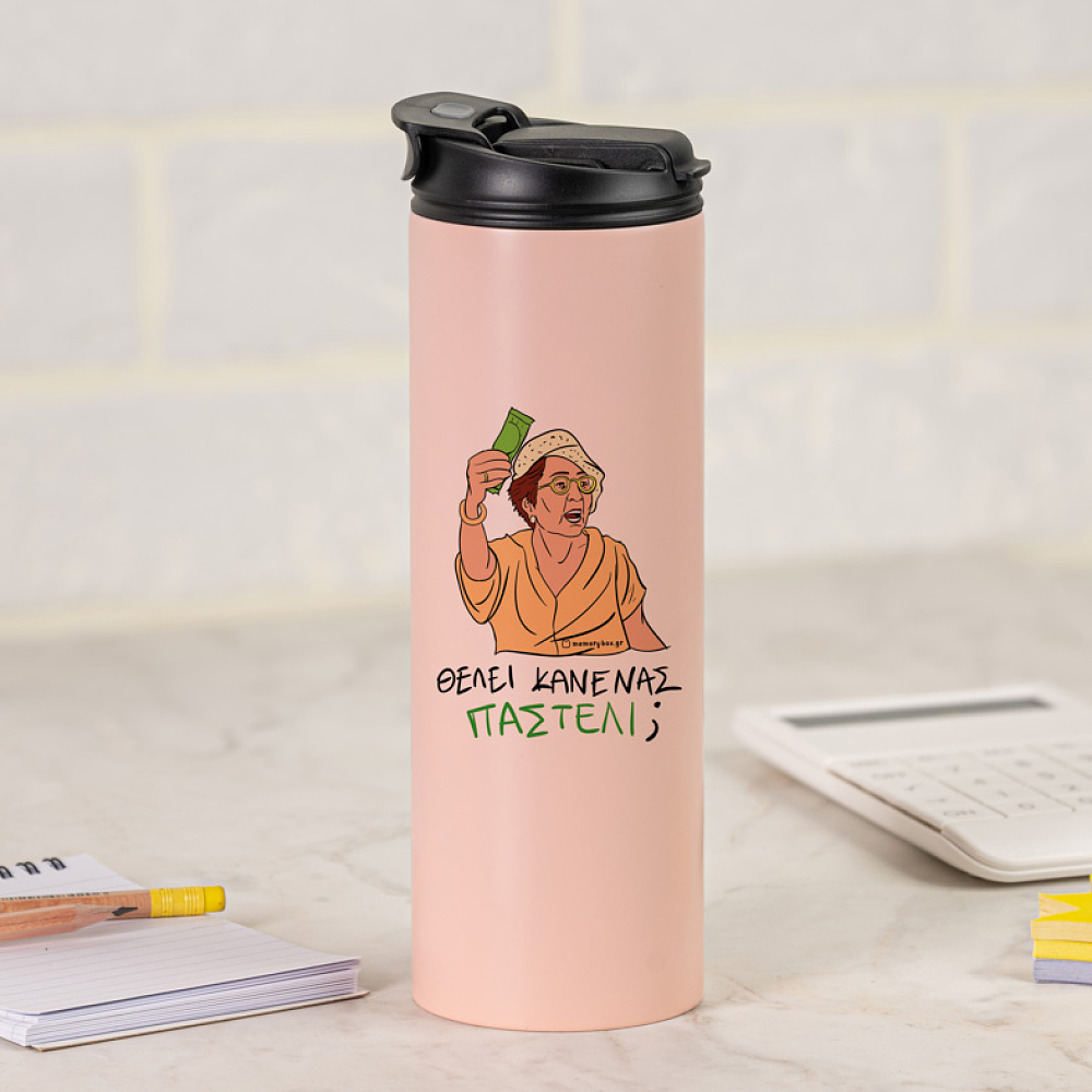 ΠΑΣΤΕΛΙ - Sports Gym Θερμός 600 ml Cult Collection MemoryBox