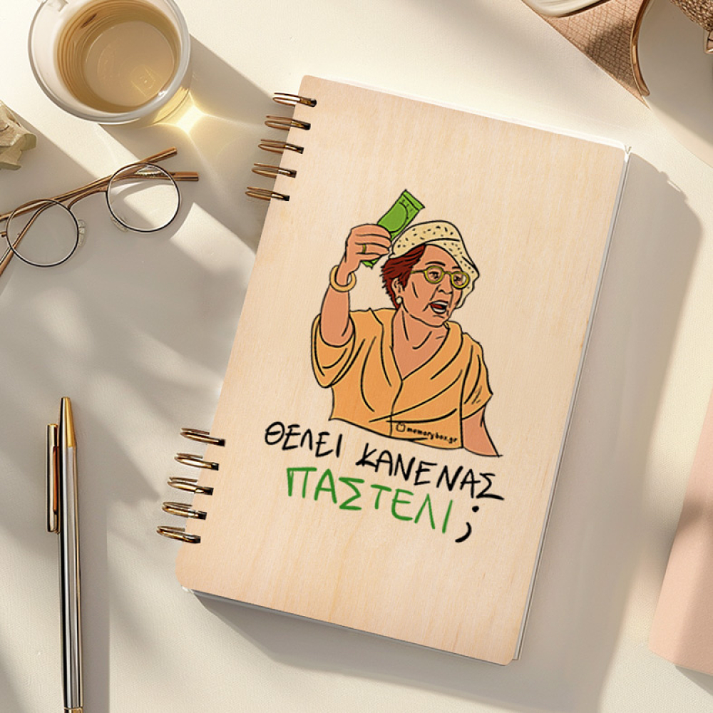 ΠΑΣΤΕΛΙ - Ξύλινο Ημερολόγιο Ατζέντα Cult Collection MemoryBox