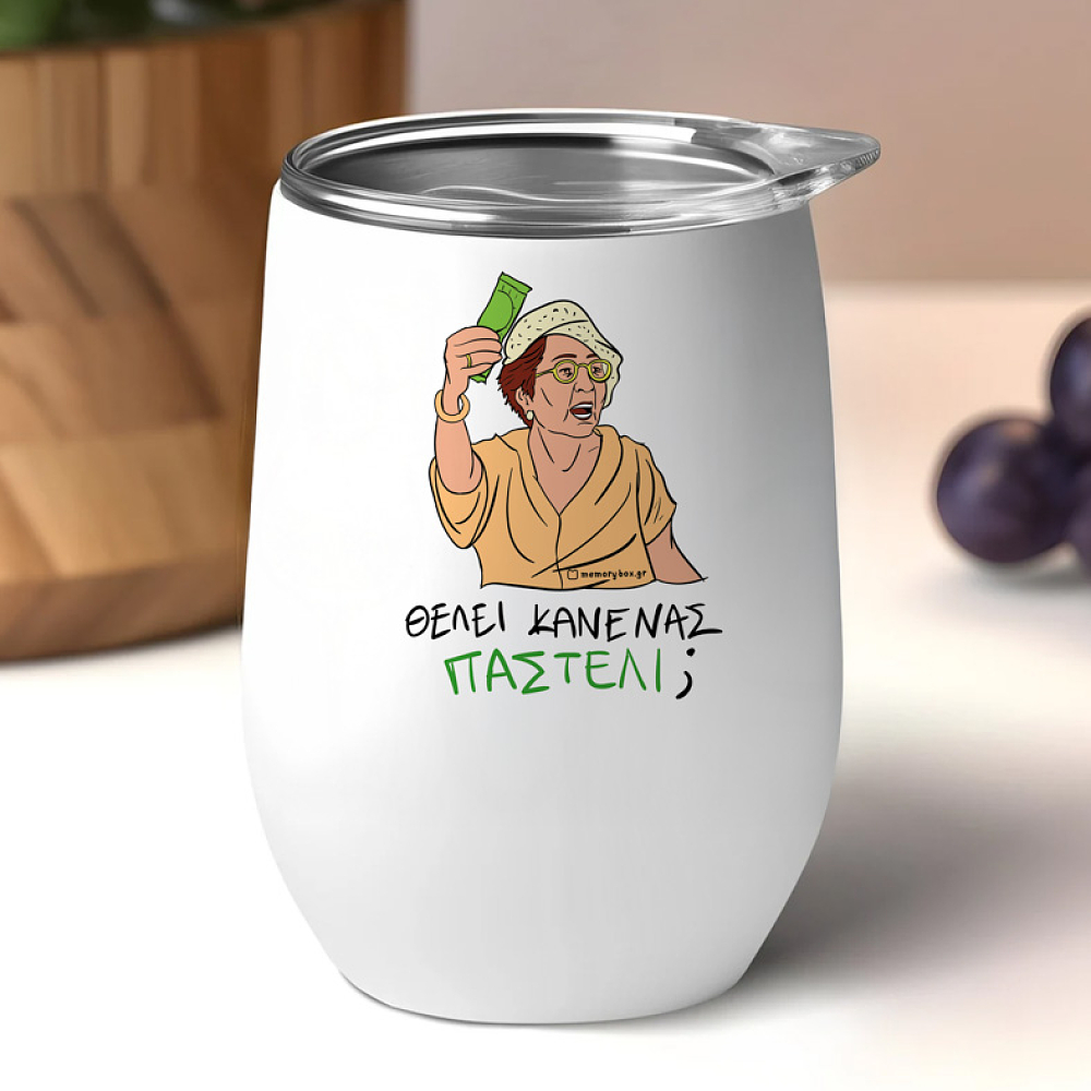 ΠΑΣΤΕΛΙ - Κούπα Θερμός 355ml Cult Collection MemoryBox