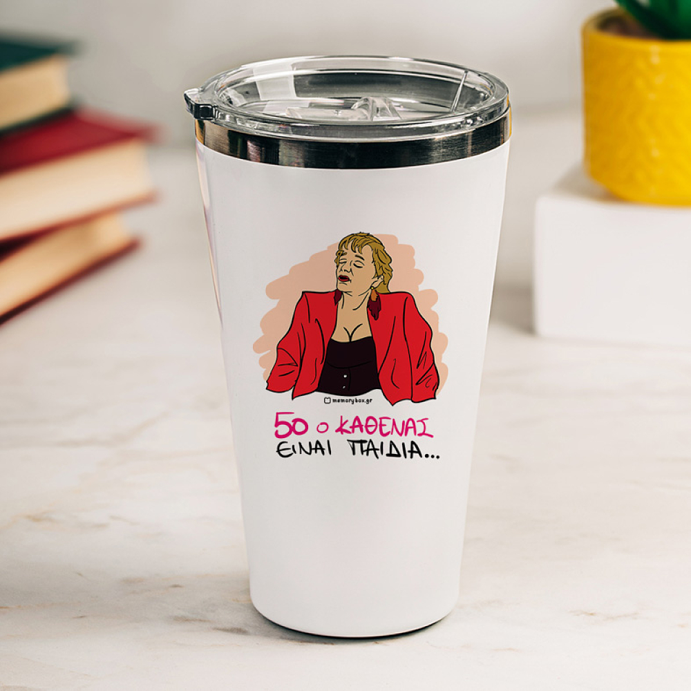 50 Ο ΚΑΘΕΝΑΣ - Θερμός Ταξιδιού Cult Collection MemoryBox