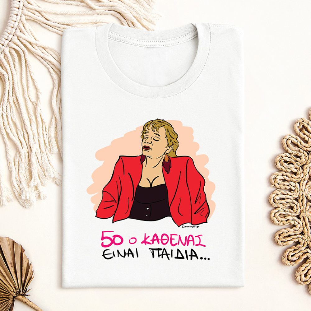 50 Ο ΚΑΘΕΝΑΣ - Μπλούζα Cult Collection MemoryBox