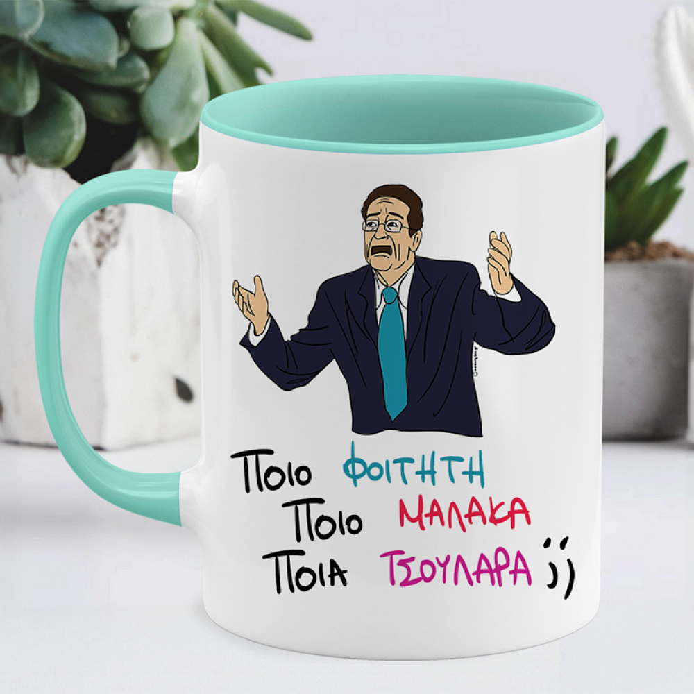 ΠΟΙΟ;  - Κούπα Cult Collection MemoryBox