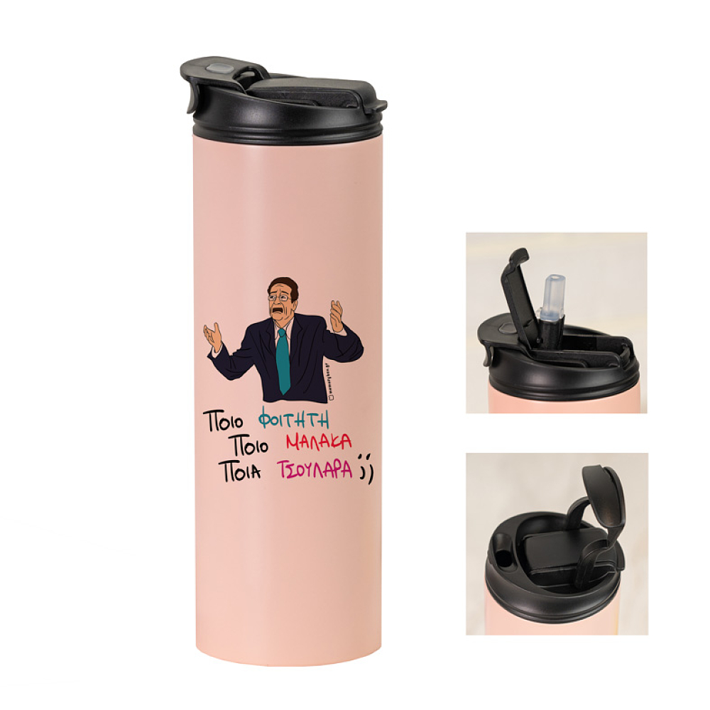 ΠΟΙΟ; - Sports Gym Θερμός 600 ml Cult Collection MemoryBox