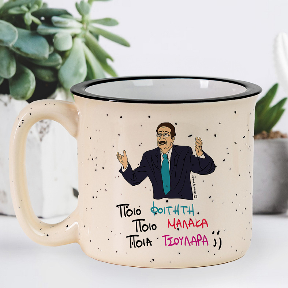 ΠΟΙΟ; - Κούπα X-Large Cult Collection MemoryBox