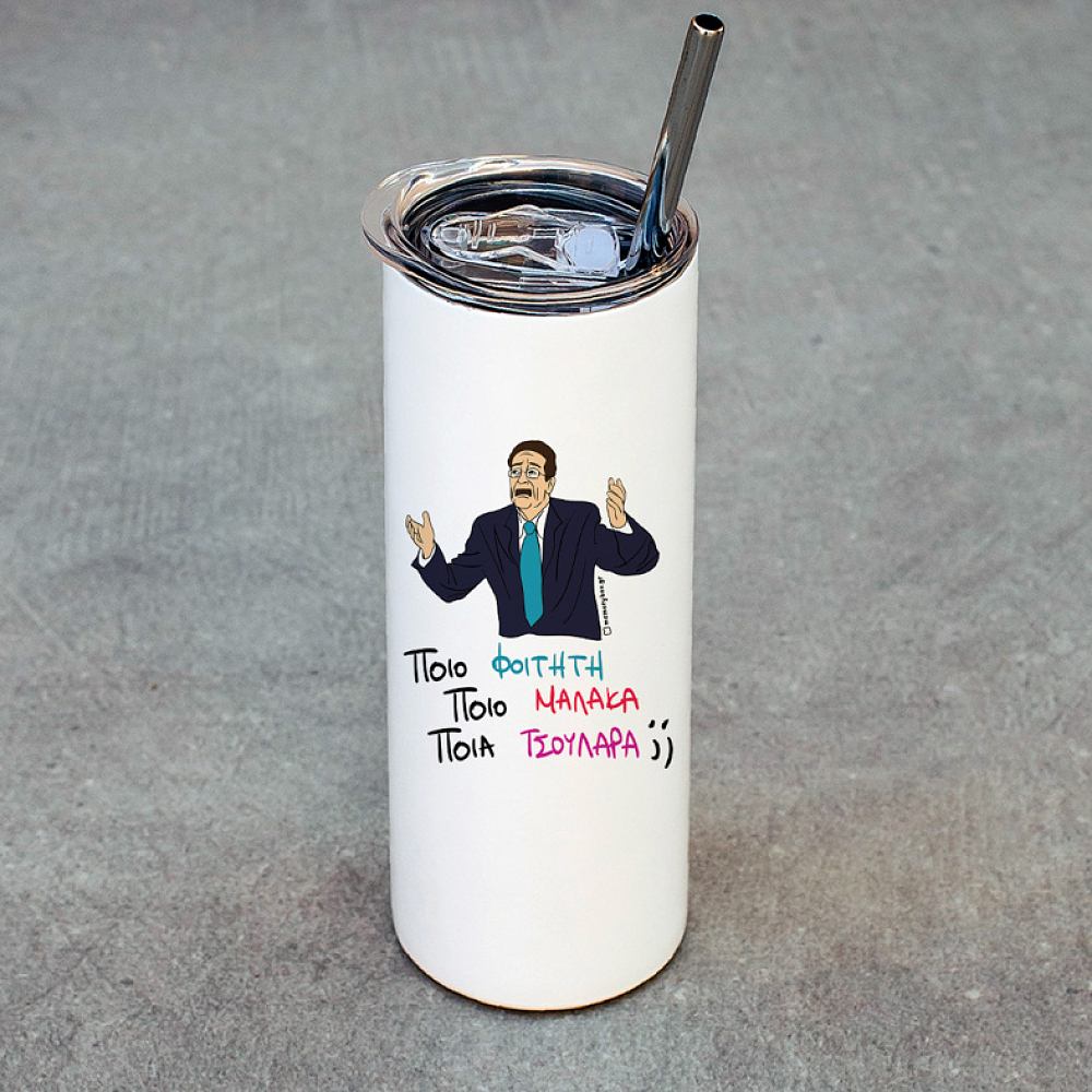 ΠΟΙΟ; - Ποτήρι Θερμός Cult Collection MemoryBox