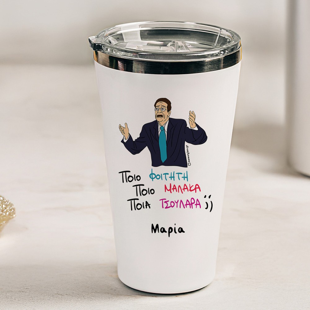 ΠΟΙΟ; - Θερμός Ταξιδιού Cult Collection MemoryBox