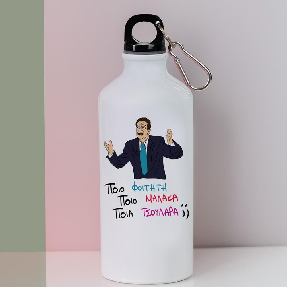 ΠΟΙΟ; - Ποδηλατικό Μπουκάλι 600 ml Cult Collection MemoryBox