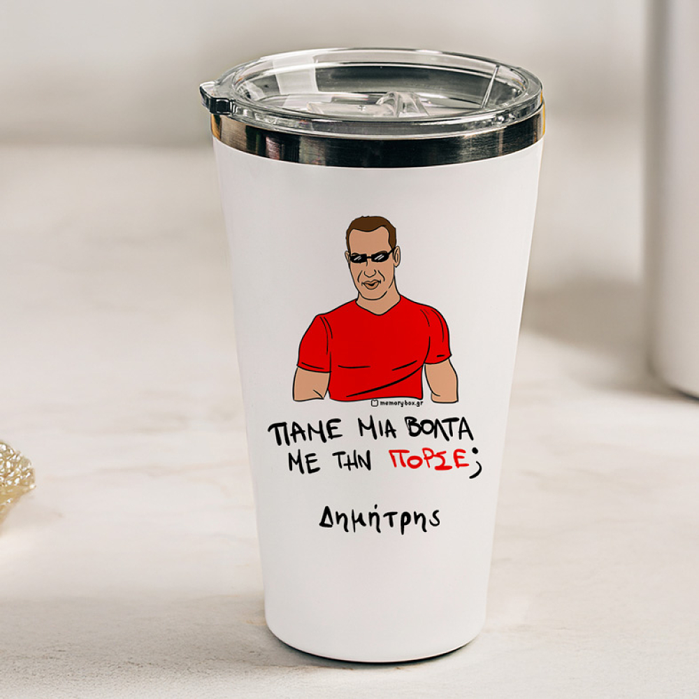 ΠΟΡΣΕ - Θερμός Ταξιδιού Cult Collection MemoryBox