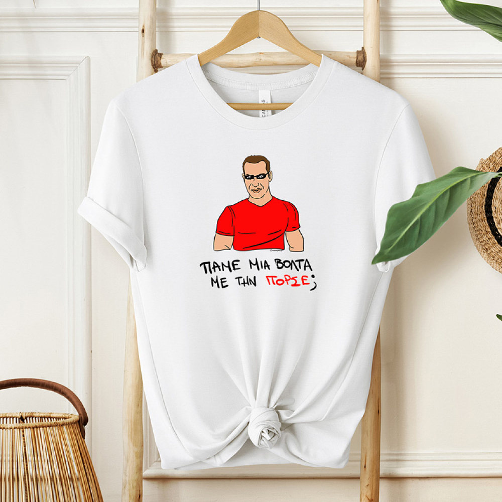 ΠΟΡΣΕ - Μπλούζα Cult Collection MemoryBox