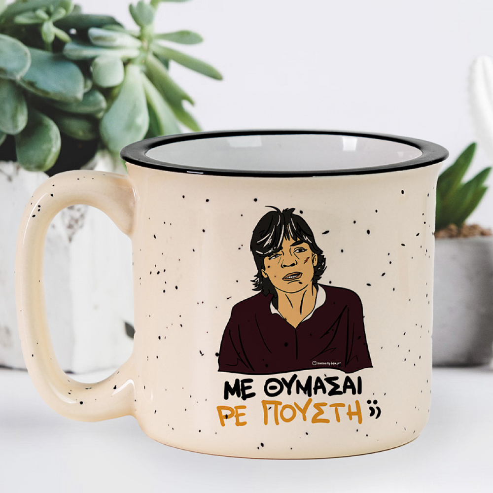 ΜΕ ΘΥΜΑΣΑΙ ΡΕ Π@@ΣΤΗ;; - Κούπα X-Large Cult Collection MemoryBox