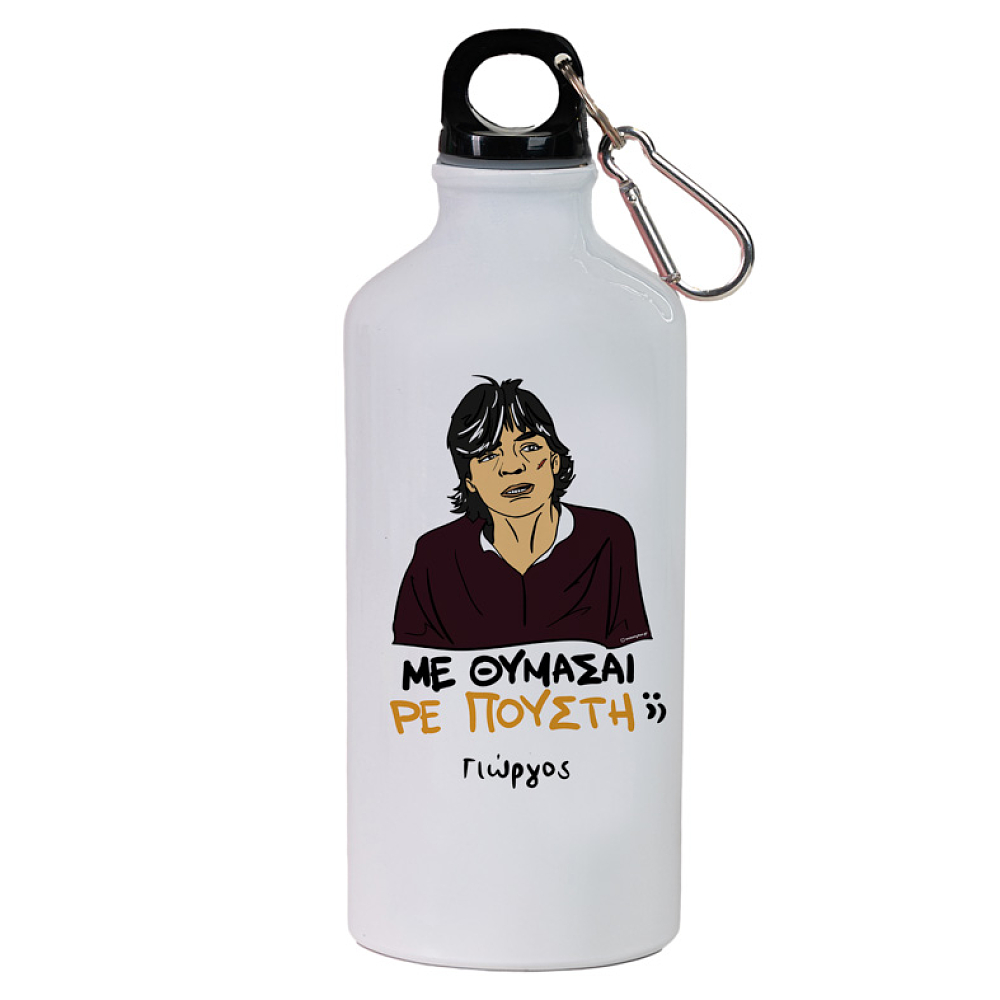 ΜΕ ΘΥΜΑΣΑΙ ΡΕ Π@@ΣΤΗ;; - Ποδηλατικό Μπουκάλι 600 ml Cult Collection MemoryBox