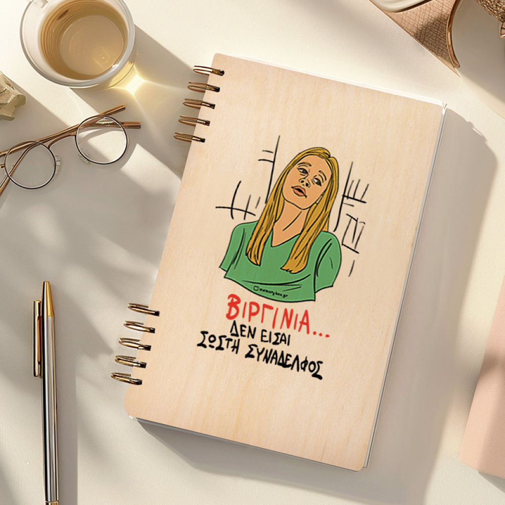 ΒΙΡΓΙΝΙΑ... - Ξύλινο Ημερολόγιο Ατζέντα Cult Collection MemoryBox