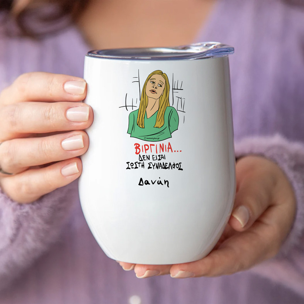 ΒΙΡΓΙΝΙΑ... - Κούπα Θερμός 355ml Cult Collection MemoryBox