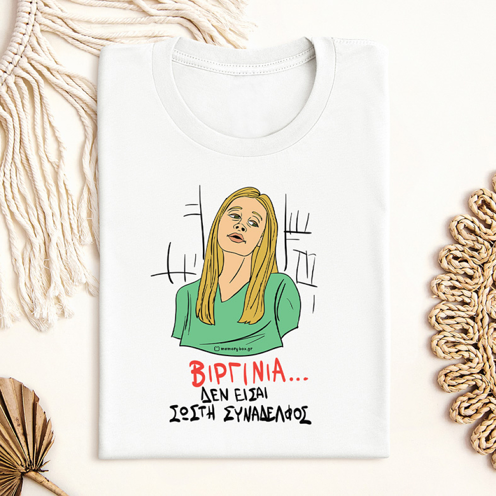 ΒΙΡΓΙΝΙΑ... - Μπλούζα Cult Collection MemoryBox