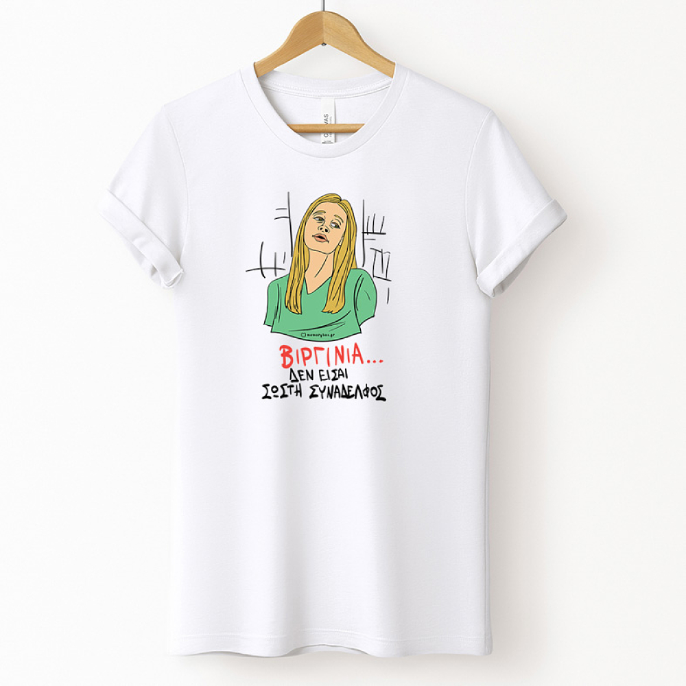 ΒΙΡΓΙΝΙΑ... - Μπλούζα Cult Collection MemoryBox