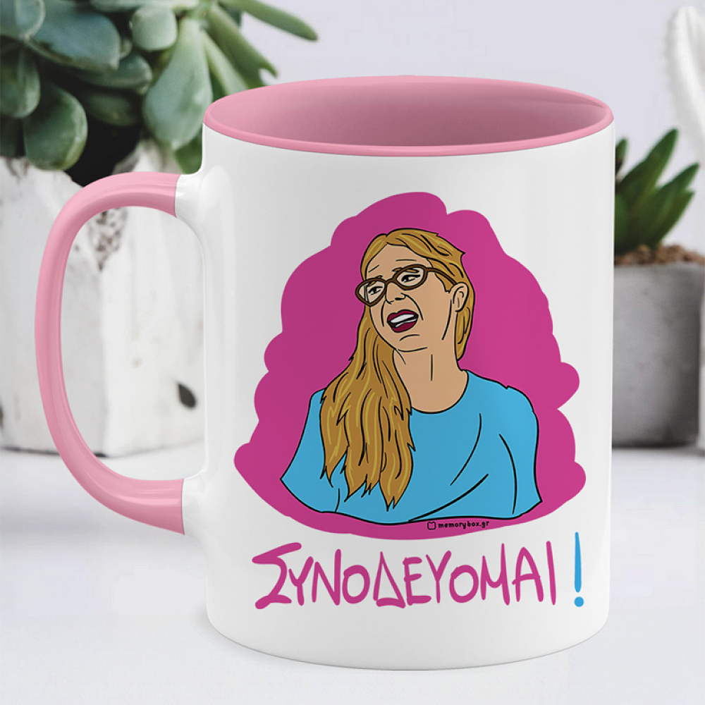 ΣΥΝΟΔΕΥΟΜΑΙ! - Κούπα Cult Collection MemoryBox