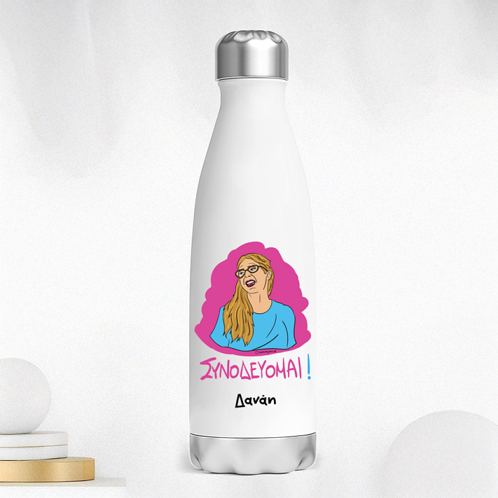 ΣΥΝΟΔΕΥΟΜΑΙ! - Μπουκάλι Θερμός 500ml Cult Collection MemoryBox