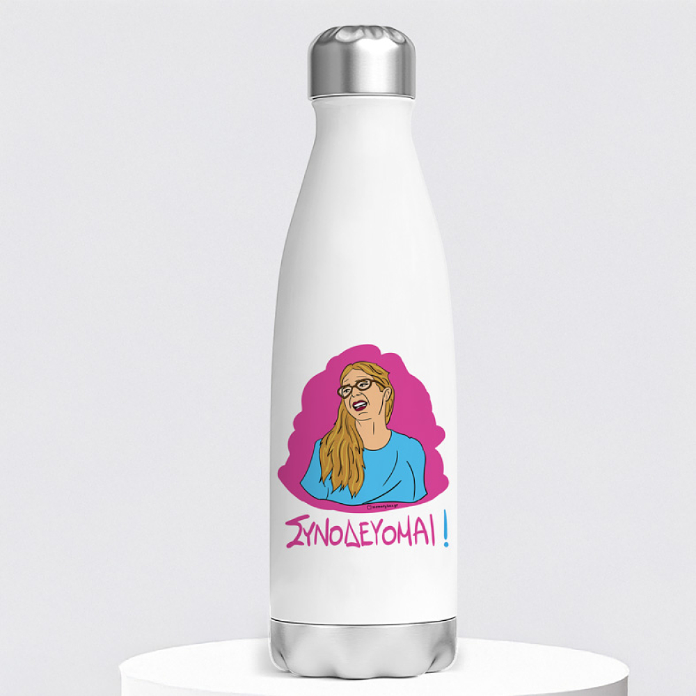 ΣΥΝΟΔΕΥΟΜΑΙ! - Μπουκάλι Θερμός 500ml Cult Collection MemoryBox