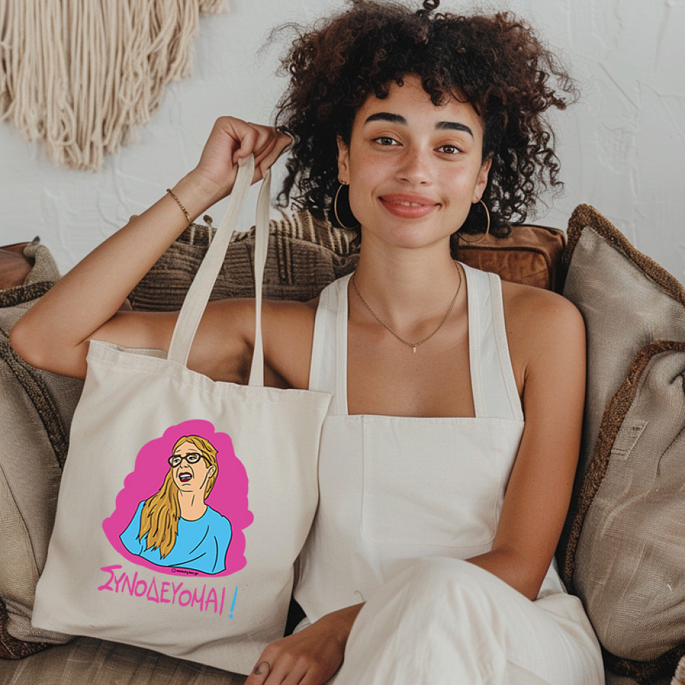 ΣΥΝΟΔΕΥΟΜΑΙ! - Πάνινη τσάντα Cult Collection MemoryBox