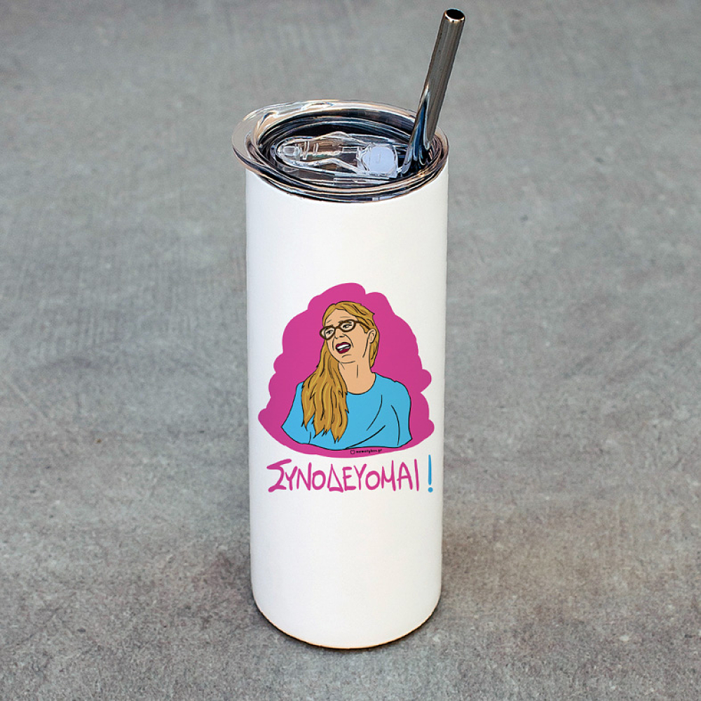 ΣΥΝΟΔΕΥΟΜΑΙ! - Ποτήρι Θερμός Cult Collection MemoryBox