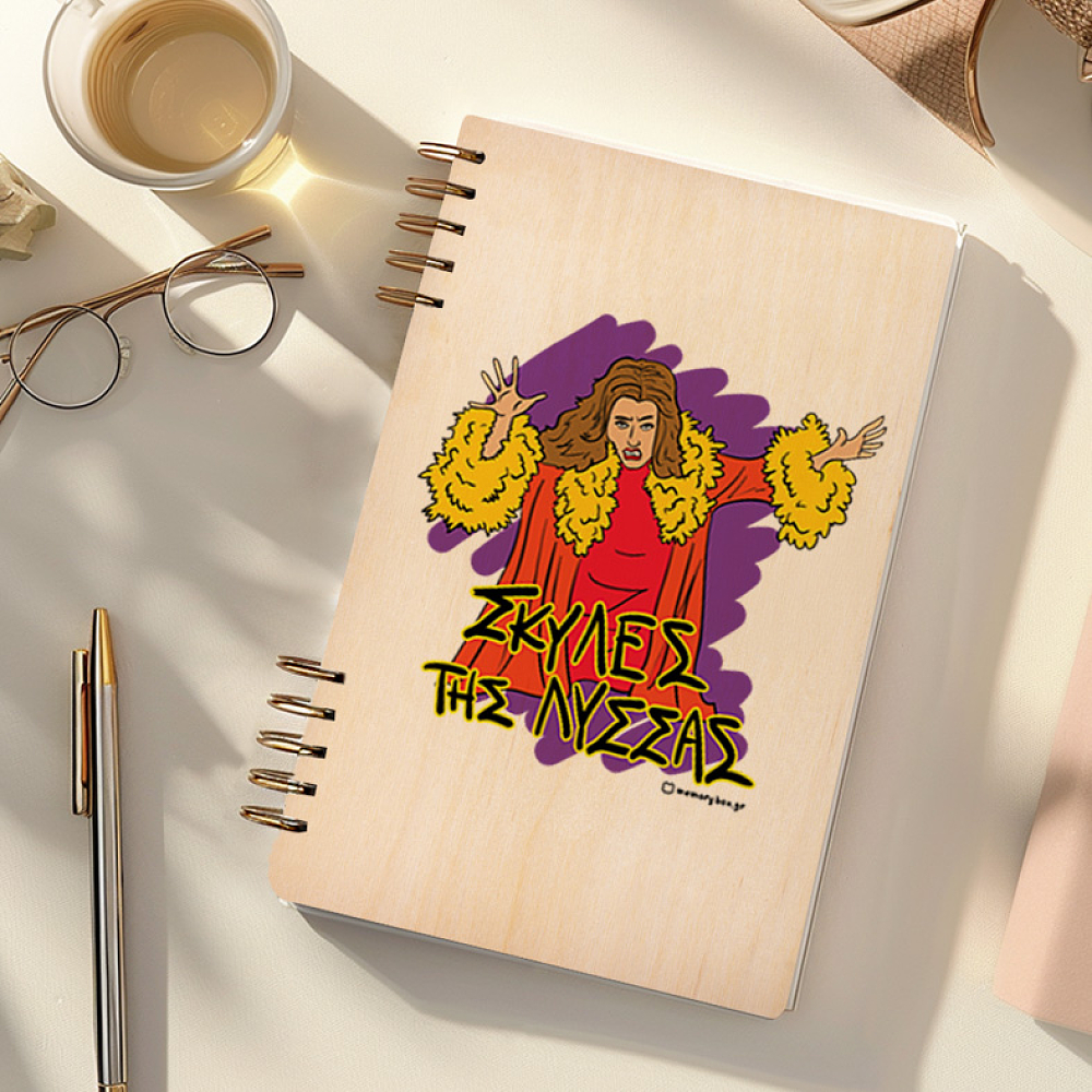 ΣΚΥΛΕΣ ΤΗΣ ΛΥΣΣΑΣ - Ξύλινο Ημερολόγιο Ατζέντα Cult Collection MemoryBox