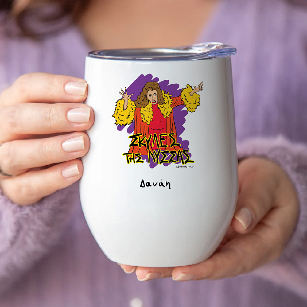 ΣΚΥΛΕΣ ΤΗΣ ΛΥΣΣΑΣ - Κούπα Θερμός 355ml Cult Collection MemoryBox