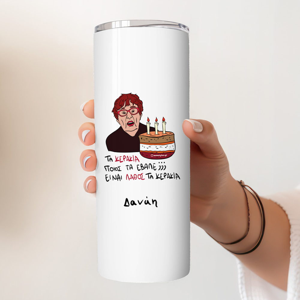 ΚΕΡΑΚΙΑ - Ποτήρι Θερμός Cult Collection MemoryBox