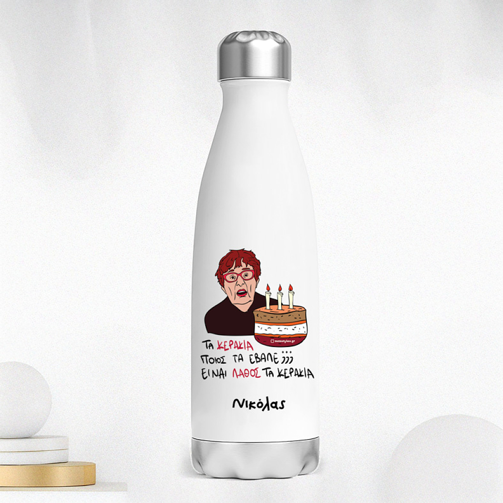 ΚΕΡΑΚΙΑ - Μπουκάλι Θερμός 500ml Cult Collection MemoryBox