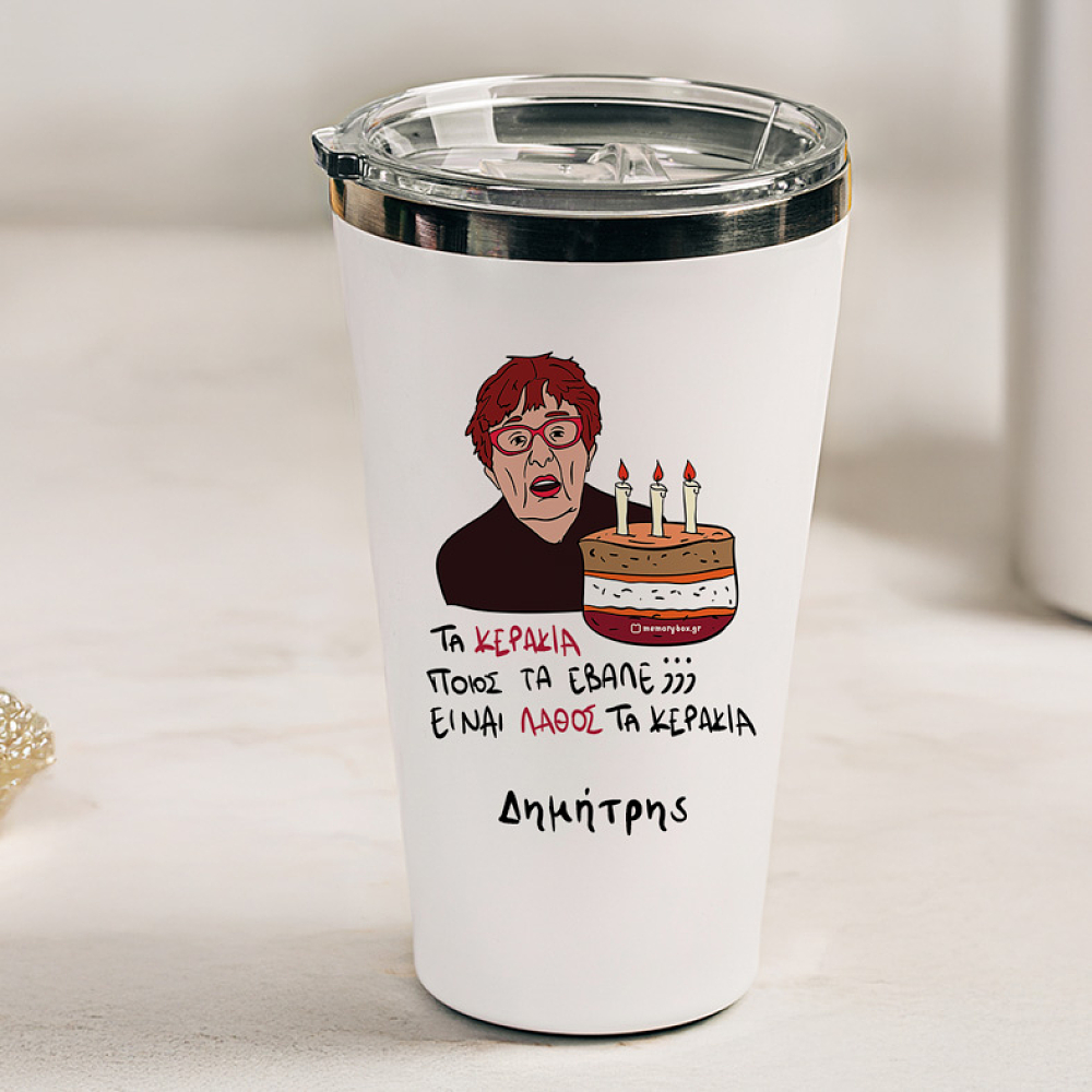 ΚΕΡΑΚΙΑ - Θερμός Ταξιδιού Cult Collection MemoryBox